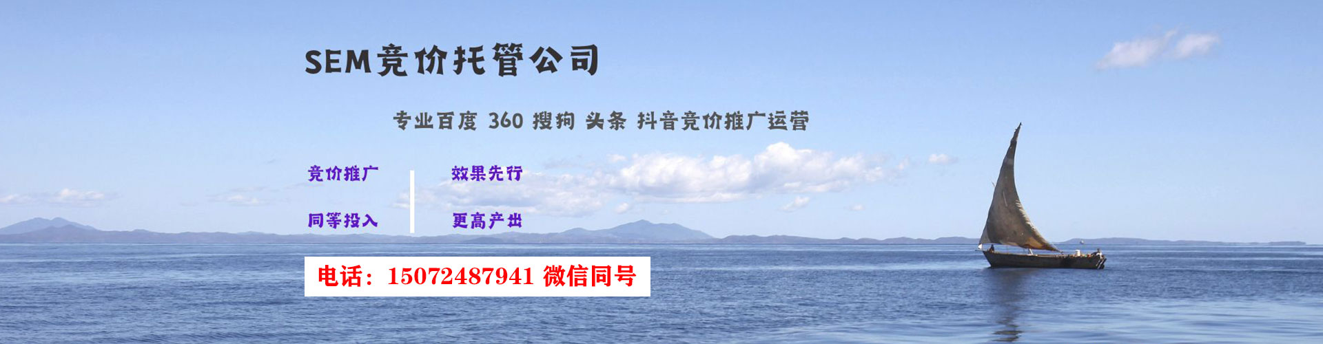 远安百度sem